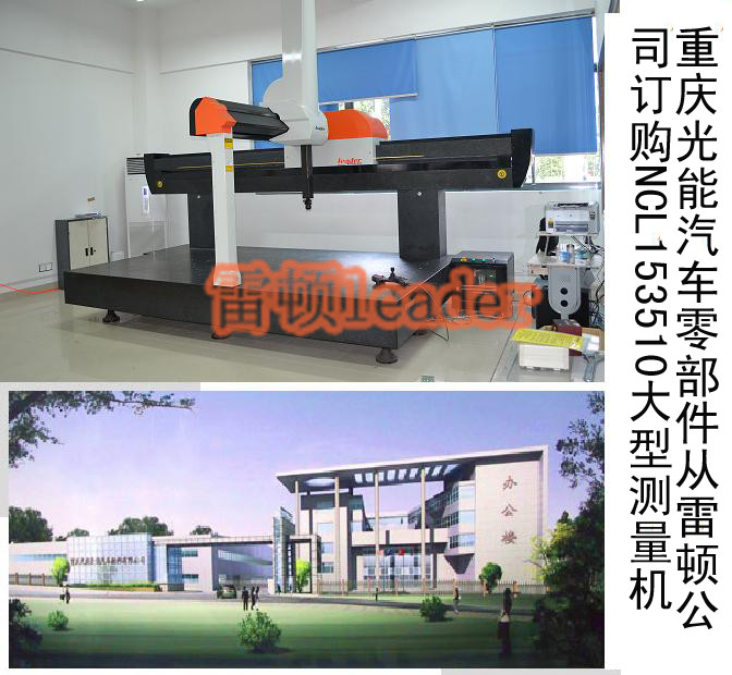 重慶光能汽車(chē)零部件從雷頓公司訂購(gòu)