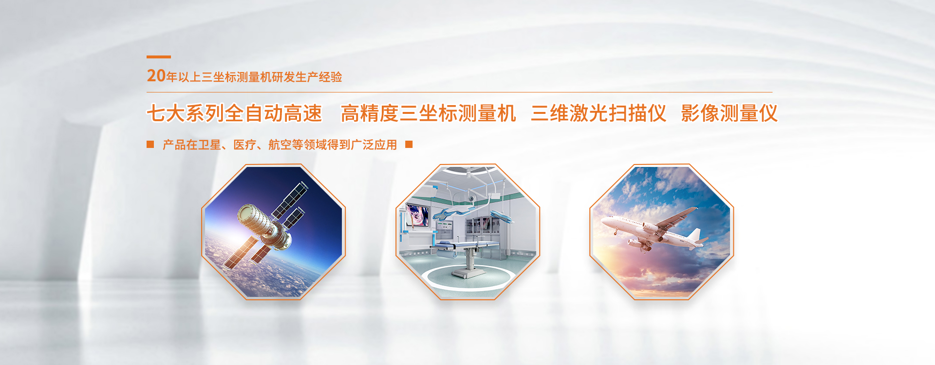 影像測(cè)量?jī)x、測(cè)量?jī)x、測(cè)量機(jī)